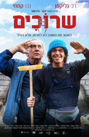Дорама Шнурки онлайн