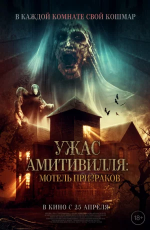Дорама Отель «Жасмин» онлайн