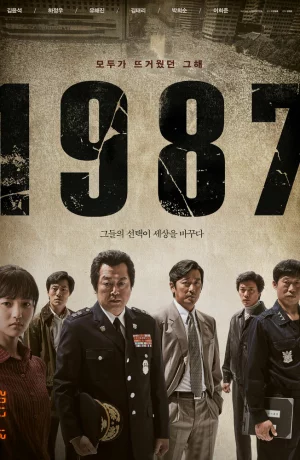 Дорама 1987 онлайн