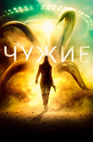 Дорама Ужас из песка онлайн